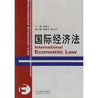 国际私法(第二版)