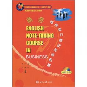新航标职业英语 综合英语（拓展级）教师用书2