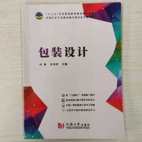 包装设计家：靳埭强与他的设计师朋友