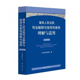 最高人民法院第一巡回法庭行政案件裁判精要