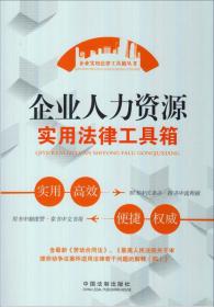 农民学法用法案例读本：全国“七五”普法学习读本