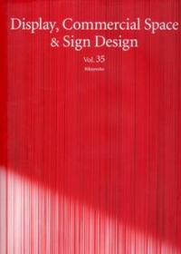 Display, Commercial Space & Sign Design 37：Vol. 37