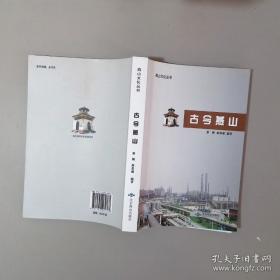 古今名句楷法精解:田英章田雪松系列书法字帖精选