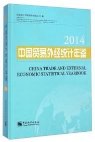 中国商品交易市场统计年鉴