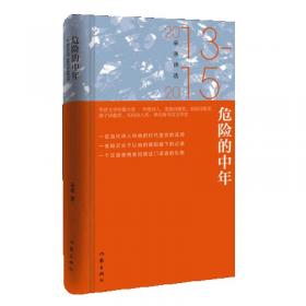 史间道：1840-1949中国历史的非常话语
