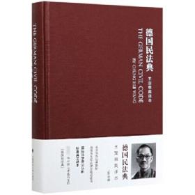 民商法新论——民商法丛书
