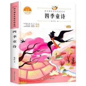 会走路的花朵（精选注音书）/百年百部中国儿童文学经典书系