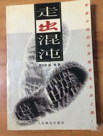 以客户为中心：华为公司业务管理纲要