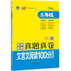68所名校图书 2017秋 期末冲刺100分：数学（六年级上 江苏教育版 全新版）