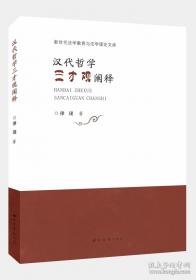 汉代西南体育文化区研究