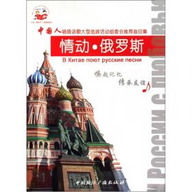 苏联歌曲珍品集1917-1991