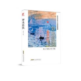 如水的社群（汉文英文）/跨媒体艺术丛书