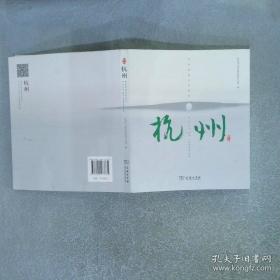 杭州旅游指南
