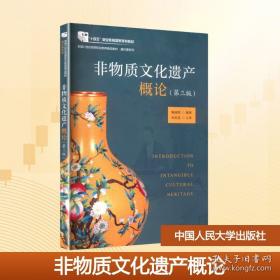 非物质文化遗产进校园的理论研究与实践思考
