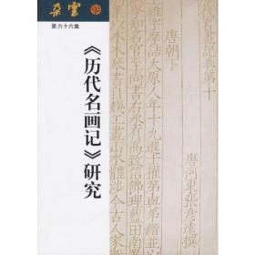 《历史大咖的另一张脸（上、中、下）》（珍藏版） 中国历史 贾飞 新华正版