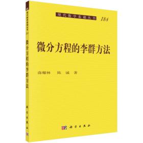 微分几何习题(第3版)(俄文版)/国外优秀数学著作原版系列