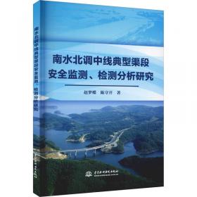 南水北调与河南省社会高质量发展