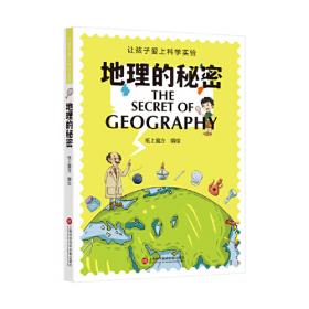 地理：配人教版 选修3 旅游地理（2011年7月印刷）（含测试+答案）优化设计