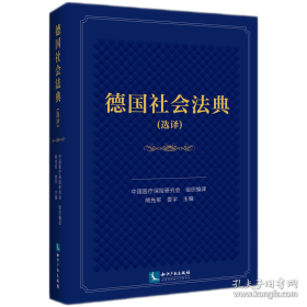 德国古典美学
