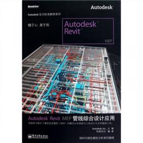 Autodesk Inventor 2015 官方标准教程