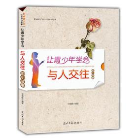 每天读点大师哲学（白金典藏版）