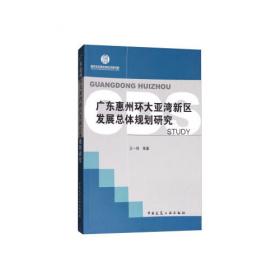 中国宏观经济丛书：全球气候变化与中国中长期发展（2010）
