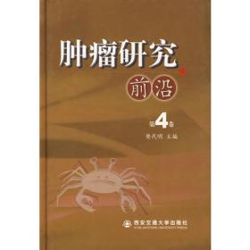 中国肿瘤整合诊治技术指南：CACA（全2册）