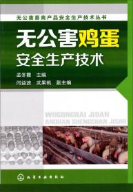 无公害畜禽产品安全生产技术丛书：无公害牛肉安全生产技术