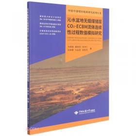 沁水盆地南部煤储层生物甲烷与微生物群落研究/中国中部煤田地质研究系列专著