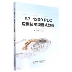 S7-200 PLC编程及应用（第2版）/普通高等教育“十一五”国家级规划教材·21世纪高等院校电气信息类系列教材