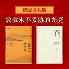 镜世莲华
