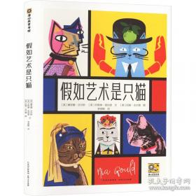 假如我们原谅上帝