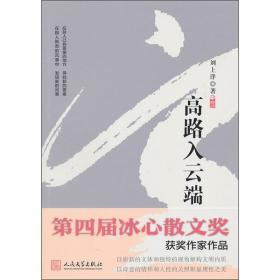 江西六十年文学精选:1949～2009.小说卷.二