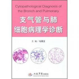 实用妇产科病理专著：子宫颈细胞病理学诊断图谱（第2版）