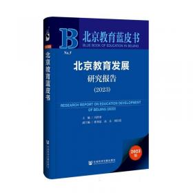 北京第二外国语学院博士学术文库：非法证据排除的证明问题研究