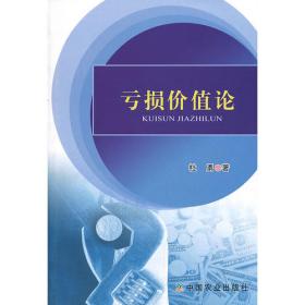 中国上市公司会计稳健性与财务管理绩效研究