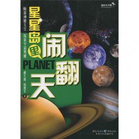 奇趣知识妙妙屋丛书：跟着大师学变脸