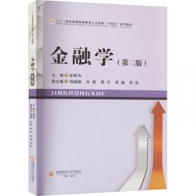 金融消费者权益保护的法律实践及合规体系构建