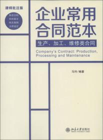 新版标准日本语同步辅导与练习（中级上、下册）