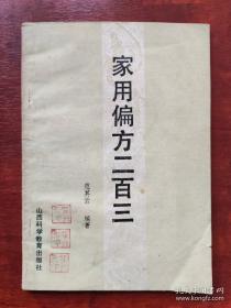 家用拔罐治病小窍门