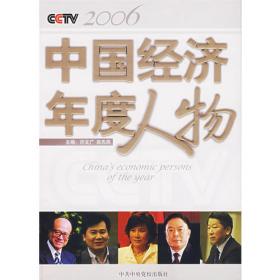 CCTV解密中国2