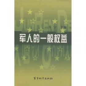 大学英语1级模拟试题汇编（大学英语精读）（修订版）（第1册配套练习）