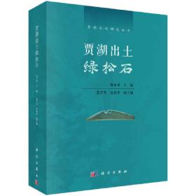 安徽繁昌窑遗址发掘与研究