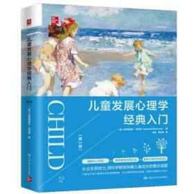 逃离无尽的青春期：帮助你的孩子走上成人之路