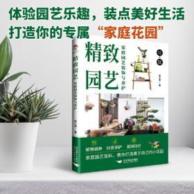精致图文中国少年儿童百科全书