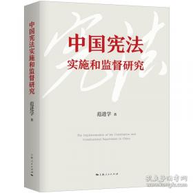 中国书法教程
