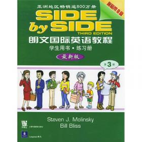 朗文国际英语教程（第4册）