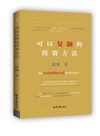 产权、政府与企业的经营边界