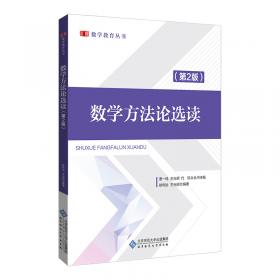 徐利治数学作品集. 第Ⅱ卷 : 组合分析与计算 = 
Mathematical Writings of L.C.Hsu--Vol.Ⅱ: 
Combinatorics & Computing : 英文