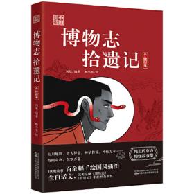 博物馆里的中国（10册套装）